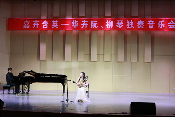 2017091909561014.jpg 青年阮演奏家华卉来买球的app官网举办独奏音乐会