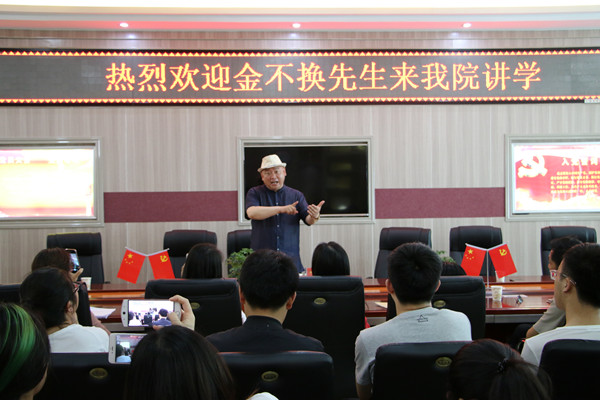 2017051808565254.jpg 著名豫剧表演艺术家金不换来买球的app官网讲学