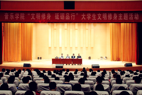 买球的app官网举行大学生“文明修身 砥砺品行”主题教育活动启动仪式