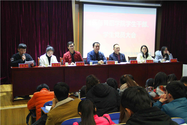 2016121410495311.jpg 买球的app官网召开学生干部与学生党员大会