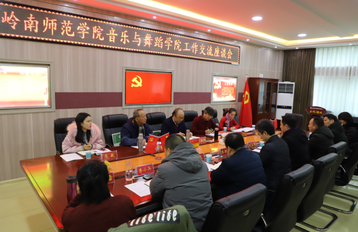 岭南师范学院买球的app排行榜前十名推荐党政领导班子一行来买球的app官网考察交流