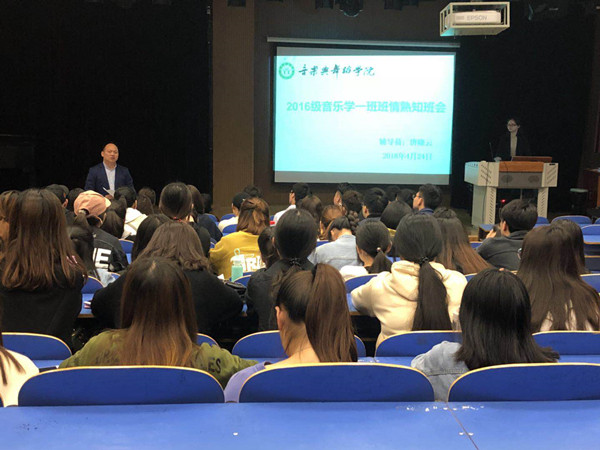 2018042510005521.jpg 买球的app官网“辅导员班情熟知汇报检查”活动顺利开展