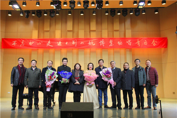 2017010309462275.jpg 买球的app官网举办姚博慧专场音乐会