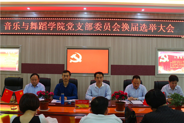 2017051515061667.jpg 买球的app官网召开党支部委员会换届选举大会