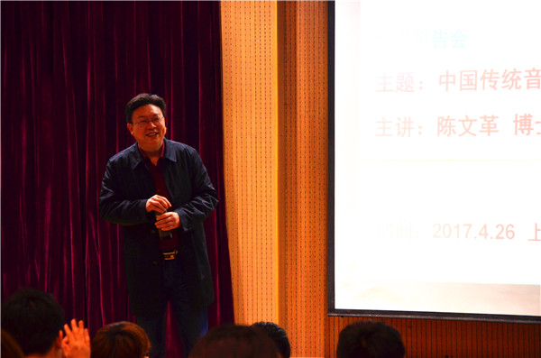 河南大学音乐学博士陈文革前来买球的app官网讲学