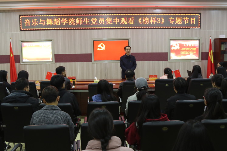 买球的app排行榜前十名推荐学习宣传《榜样3》 专题节目