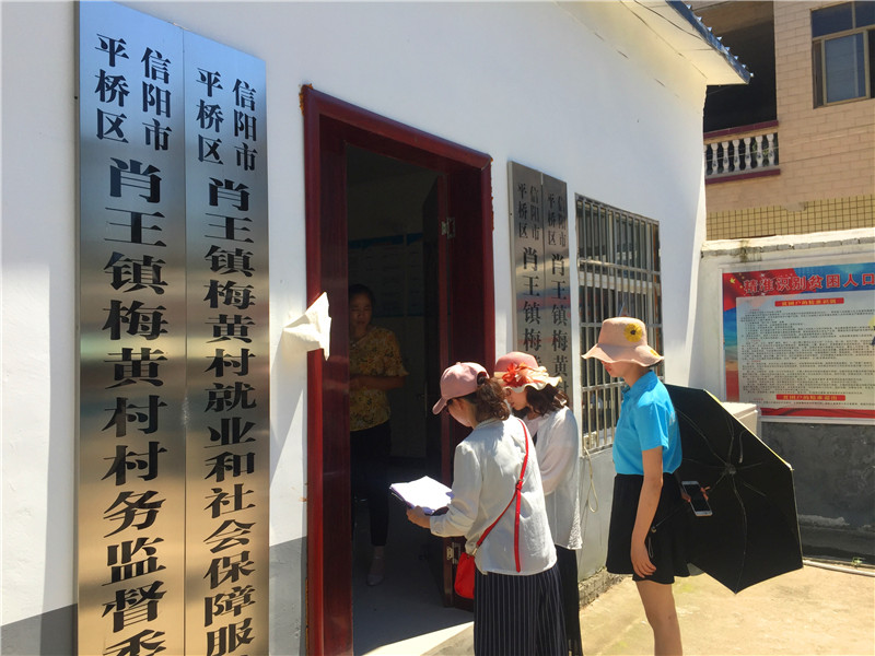 2018082316334556.jpg 【暑期社会实践专题】买球的app官网开展“关爱留守儿童”暑期学生社会实践活动