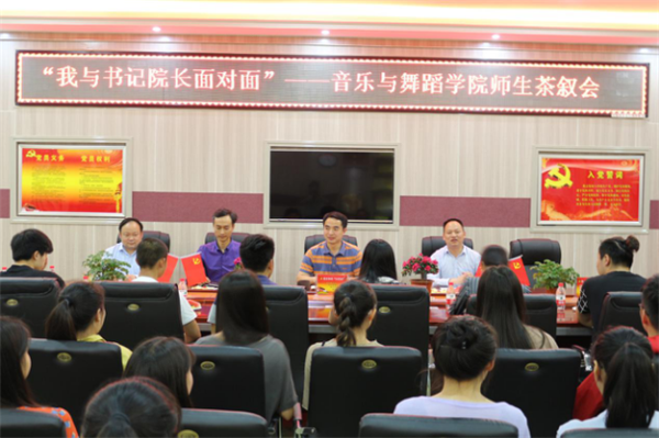 2017051214464782.png 买球的app官网举办“我与书记院长面对面”师生茶叙会