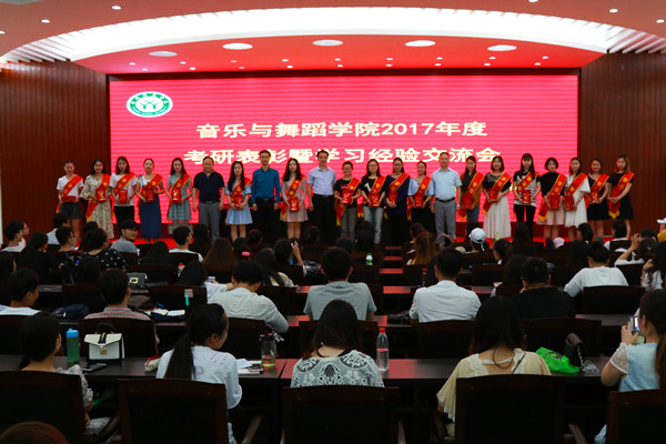 2017052407531533.jpg 买球的app官网举行考研表彰暨学习经验交流大会