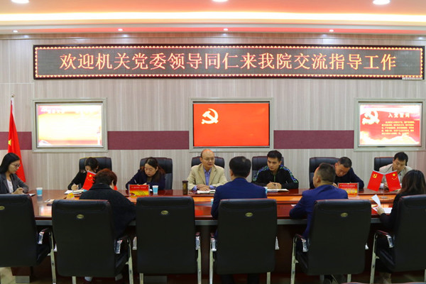 机关党委来买球的app官网交流指导党建工作