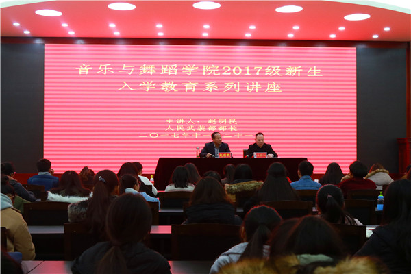 2017112417494532.jpg 武装部部长赵明民为买球的app官网新生做入学报告
