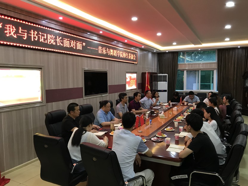 2018060709435623.jpg 买球的app官网举办“我与书记院长面对面”师生茶叙会