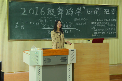 2016102509102613.jpg 买球的app官网开展大学生心理健康主题班会活动