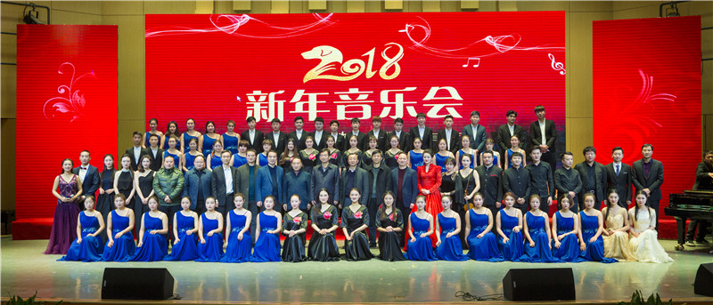 2017122917342067.jpg 买球的app官网举办2018新年音乐会
