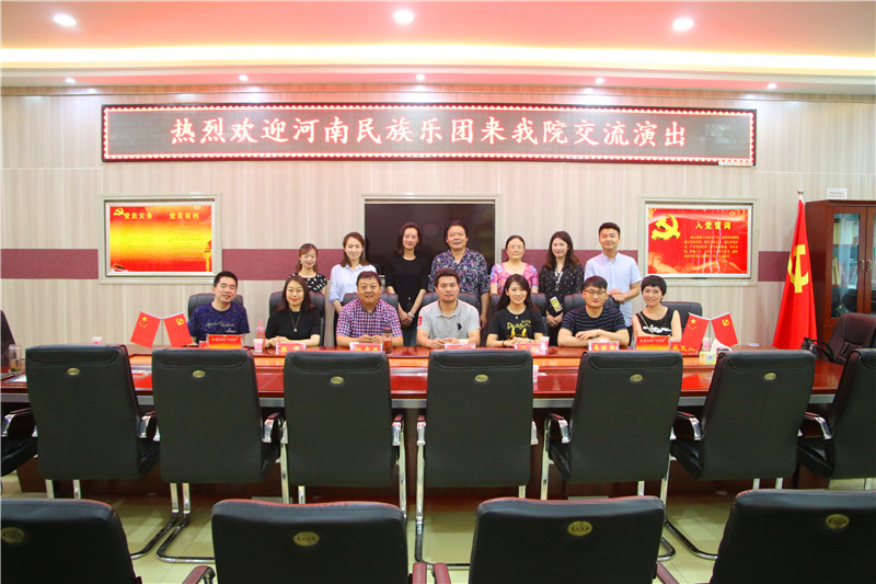 2018060517034577.jpg 河南民族乐团来买球的app官网交流