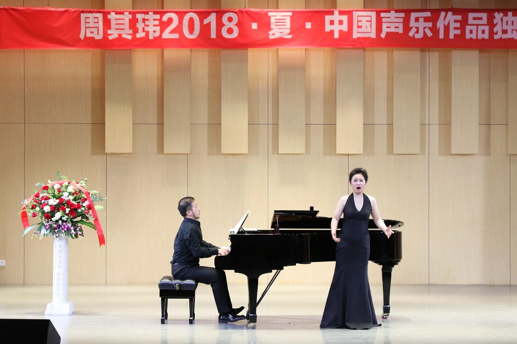 2018061410590790.jpg 买球的app官网举办“周其玮2018·夏·中国声乐作品独唱音乐会”