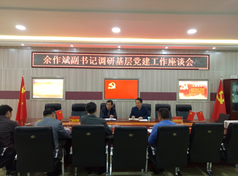 校党委副书记、工会主席余作斌来买球的app官网调研指导工作