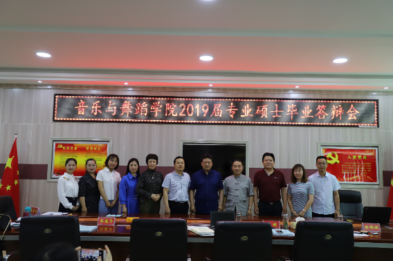 买球的app排行榜前十名推荐2019届专业硕士毕业答辩会顺利举行