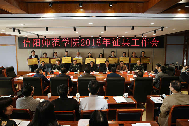 买球的app官网荣获校2017年度征兵工作先进单位