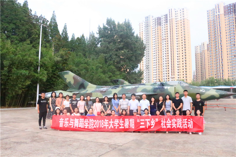 2018070215390212.jpg 【暑期社会实践专题】买球的app官网大学生暑期“三下乡”社会实践服务团到部队参观见学