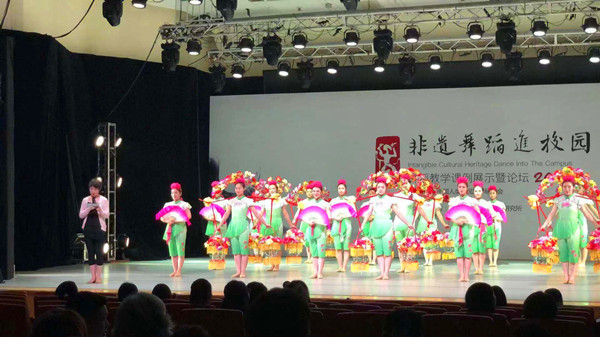 买球的app官网应邀参加2018全国非遗舞蹈进校园舞蹈精品课程课例展示暨论坛