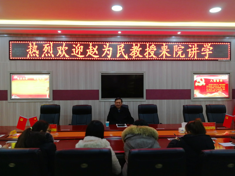 中国音乐学院赵为民教授来买球的app官网讲学