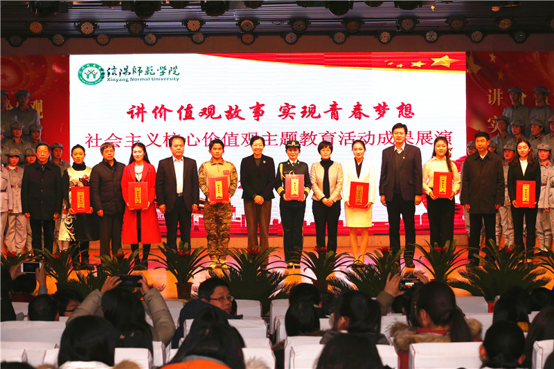 2018011610363327.jpg 买球的app官网师生在校社会主义价值观主题教育活动成果展演中获佳绩