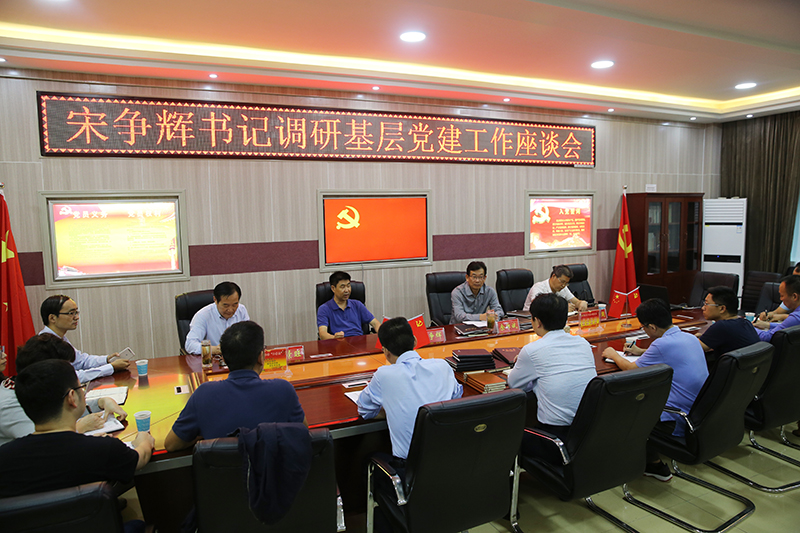 校党委书记宋争辉来买球的app官网调研指导党建工作