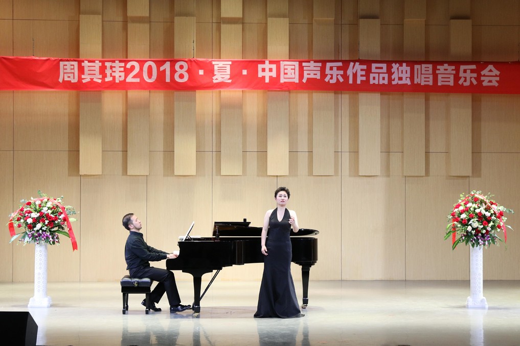 2018061410590711.jpg 买球的app官网举办“周其玮2018·夏·中国声乐作品独唱音乐会”