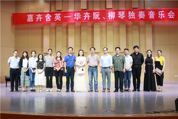 2017091909561013.jpg 青年阮演奏家华卉来买球的app官网举办独奏音乐会