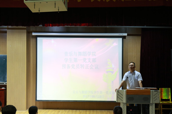 2017060213110616.jpg 买球的app官网举行学生预备党员转正大会