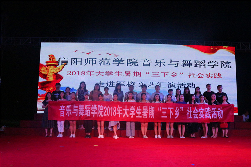 2018070215390361.jpg 【暑期社会实践专题】买球的app官网大学生暑期“三下乡”社会实践服务团到部队参观见学