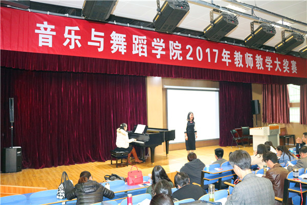 2017033007484211.jpg 买球的app官网成功举办2017年教师教学大奖赛