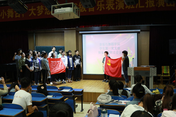 2017060213110613.jpg 买球的app官网举行学生预备党员转正大会