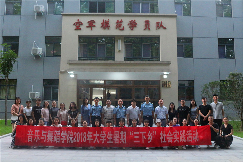 2018070215390244.jpg 【暑期社会实践专题】买球的app官网大学生暑期“三下乡”社会实践服务团到部队参观见学